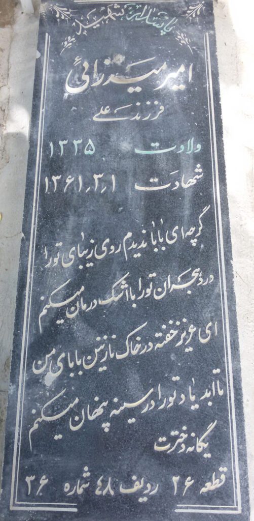 تصویر سنگ مزار