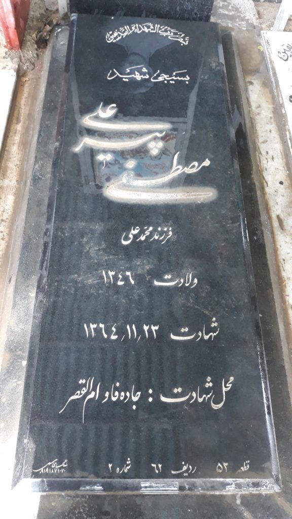 تصویر سنگ مزار