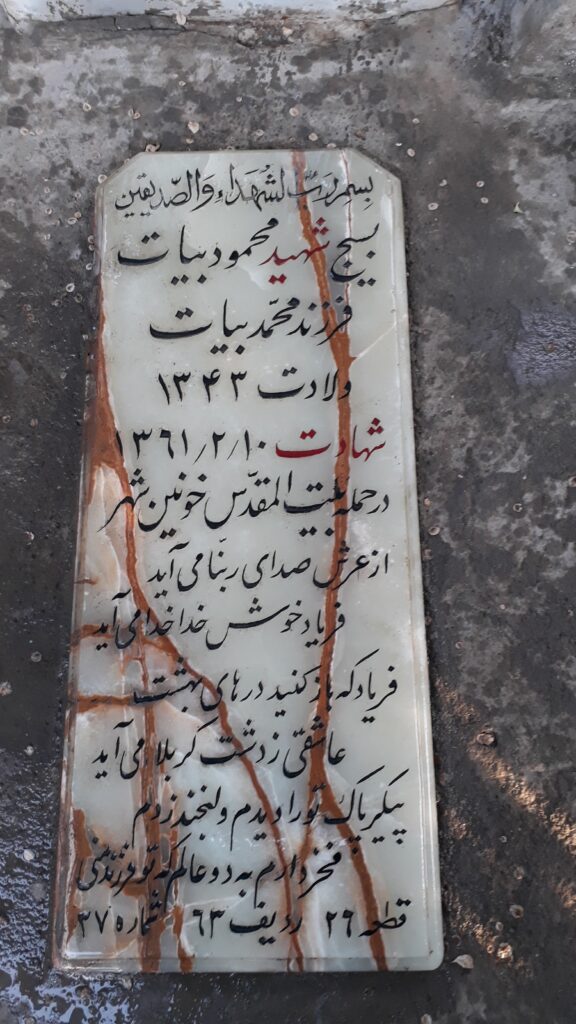 تصویر سنگ مزار