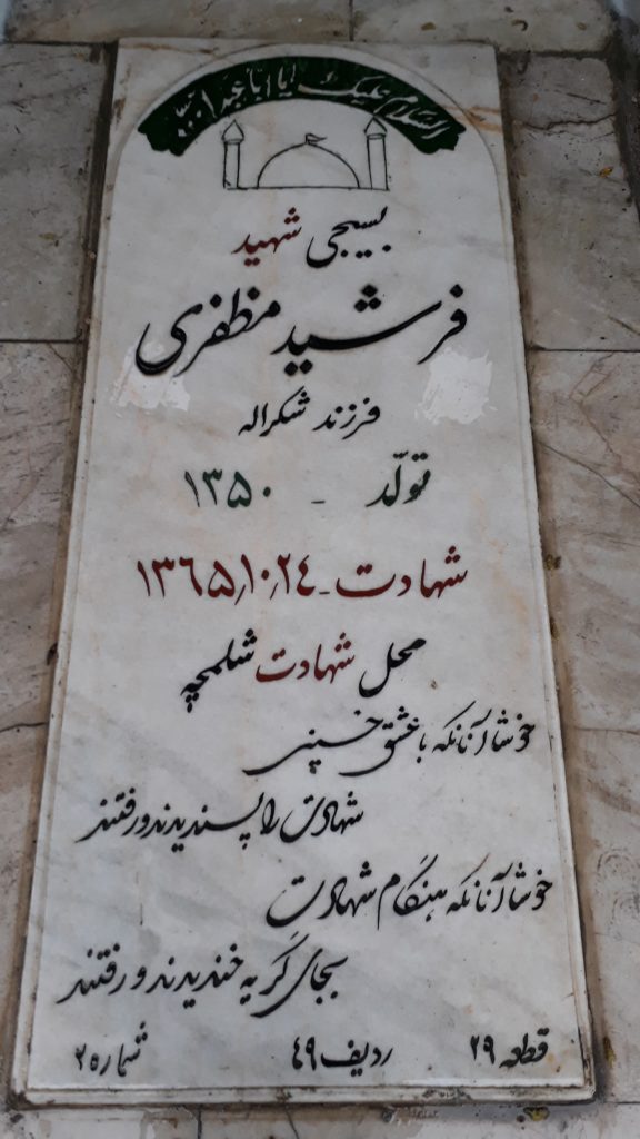 تصویر سنگ مزار