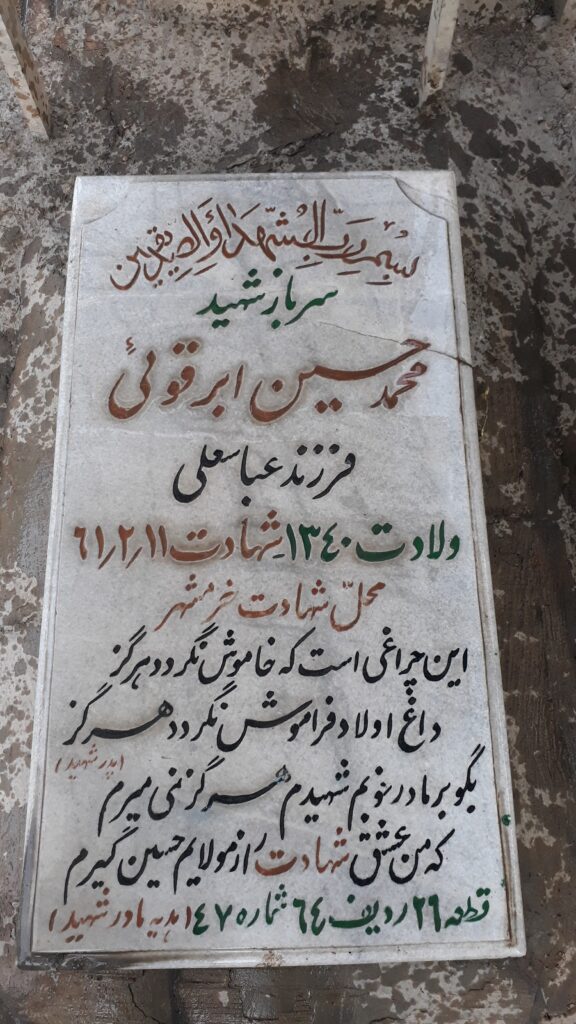 تصویر سنگ مزار