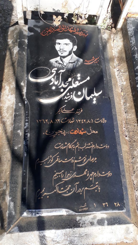 تصویر سنگ مزار