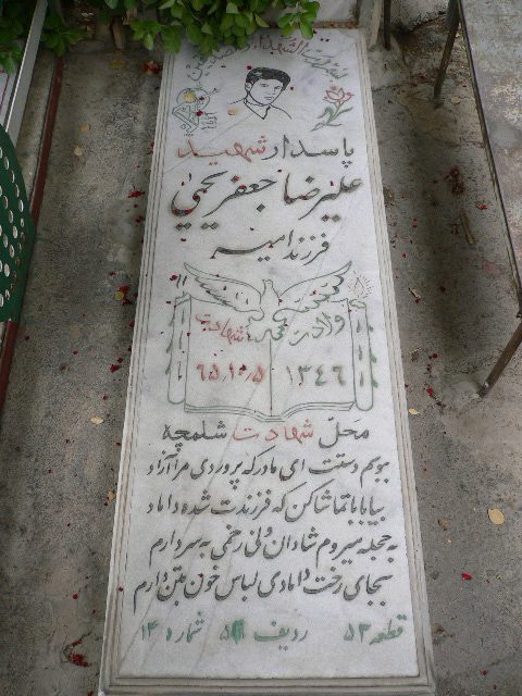 تصویر سنگ مزار