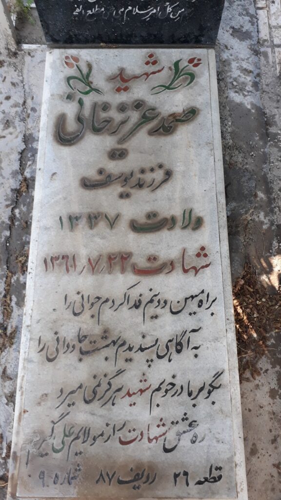 تصویر سنگ مزار