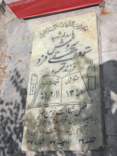 تصویر سنگ مزار