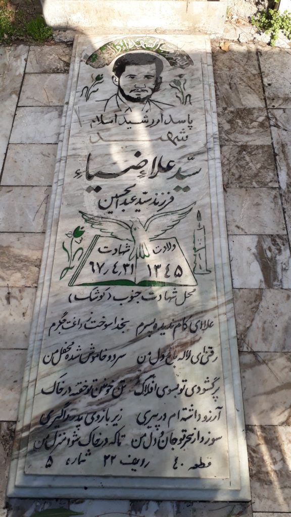 تصویر سنگ مزار