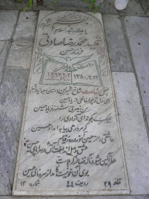 تصویر سنگ مزار