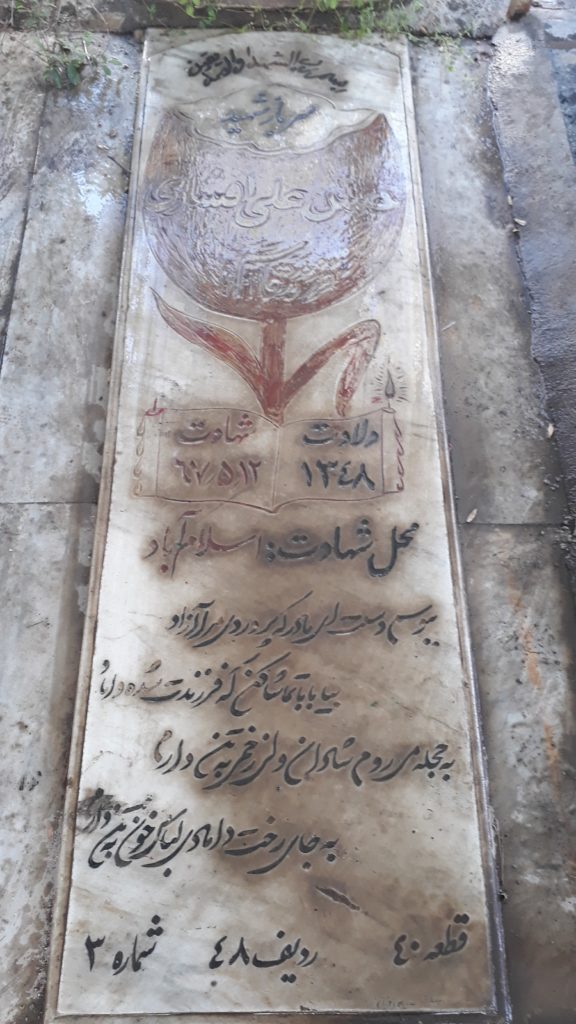 تصویر سنگ مزار
