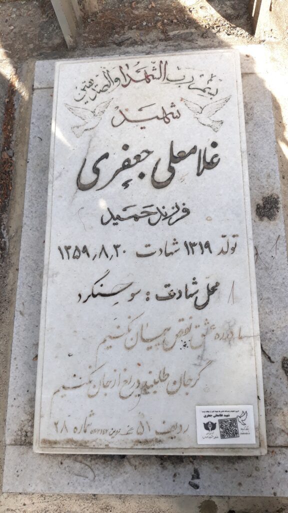تصویر سنگ مزار