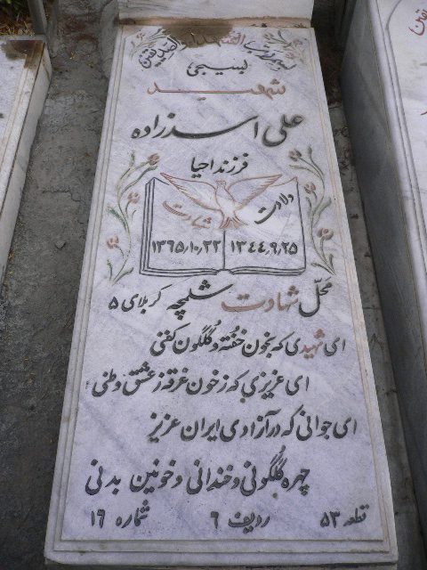 تصویر سنگ مزار