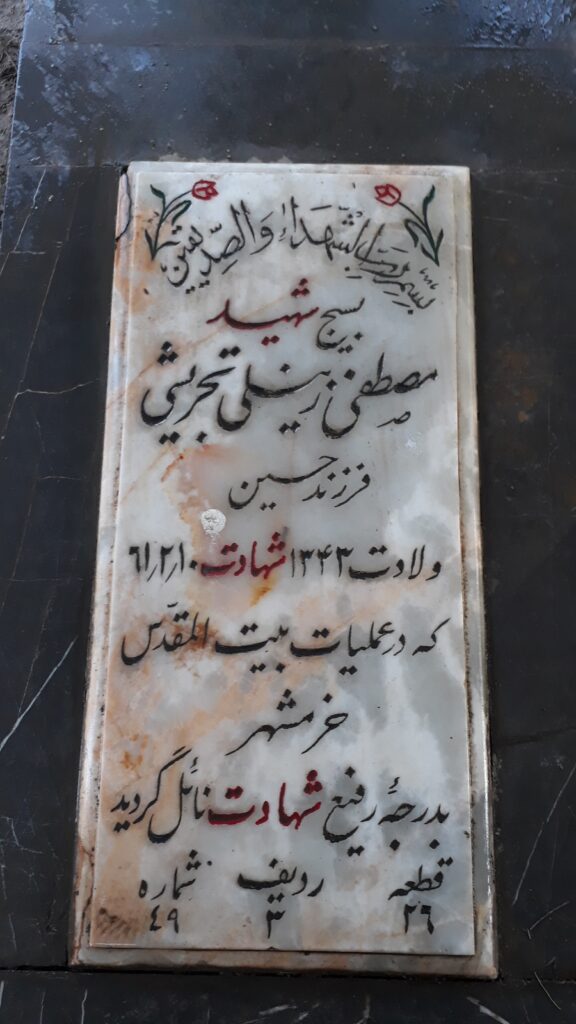 تصویر سنگ مزار