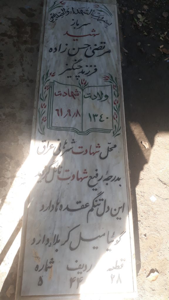 تصویر سنگ مزار