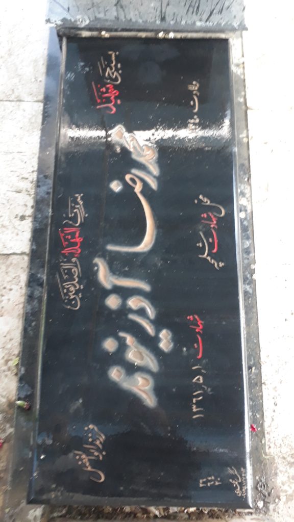 تصویر سنگ مزار