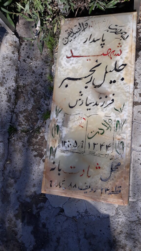 تصویر سنگ مزار