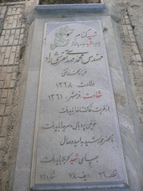 تصویر سنگ مزار