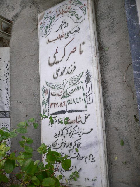 تصویر سنگ مزار