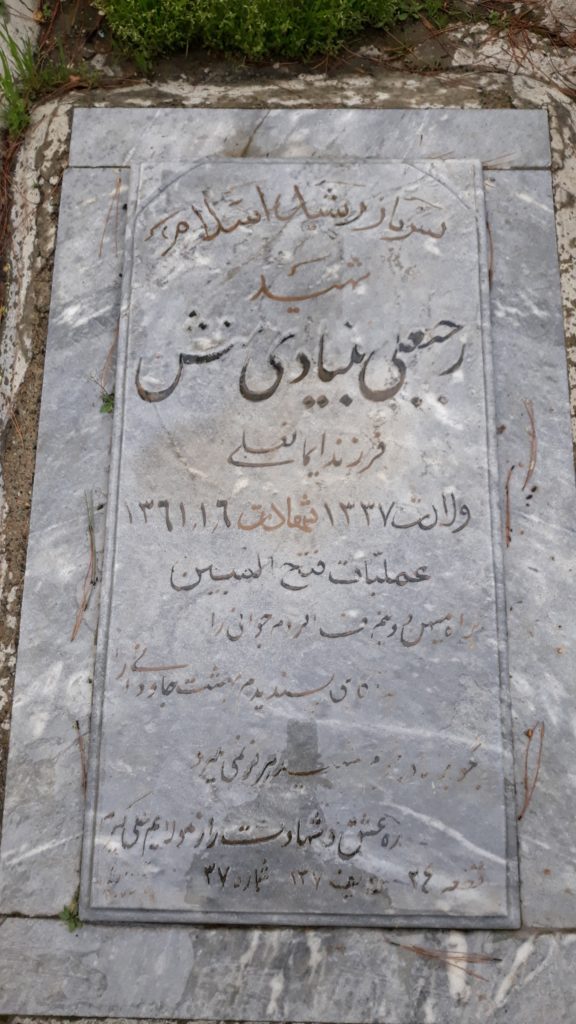 تصویر سنگ مزار
