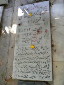 مهرعلی هاشمی