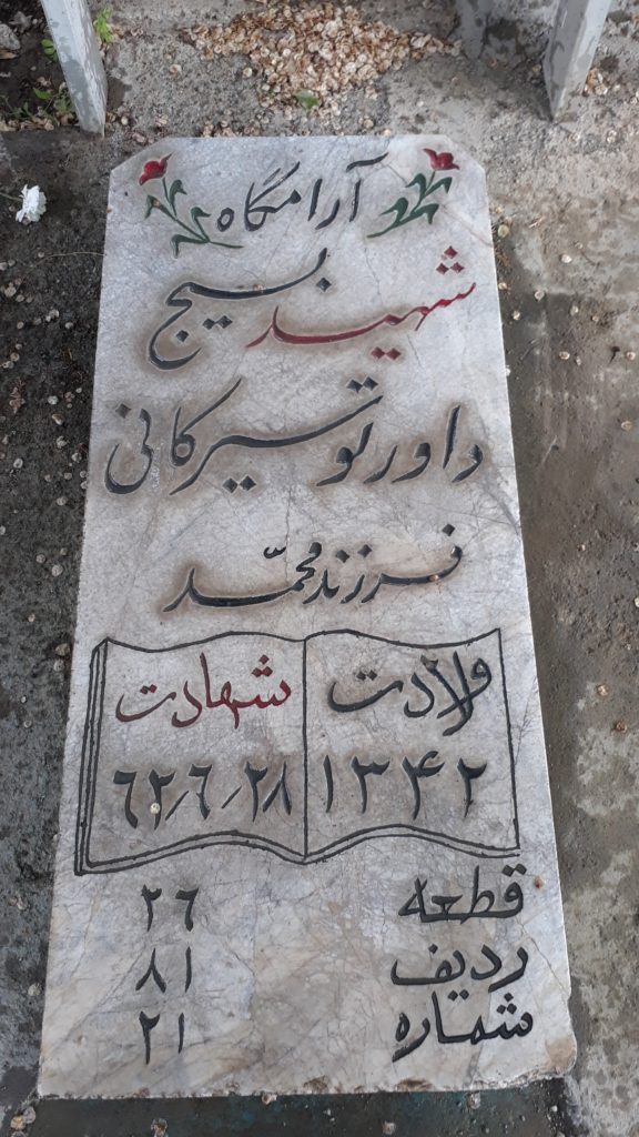 تصویر سنگ مزار