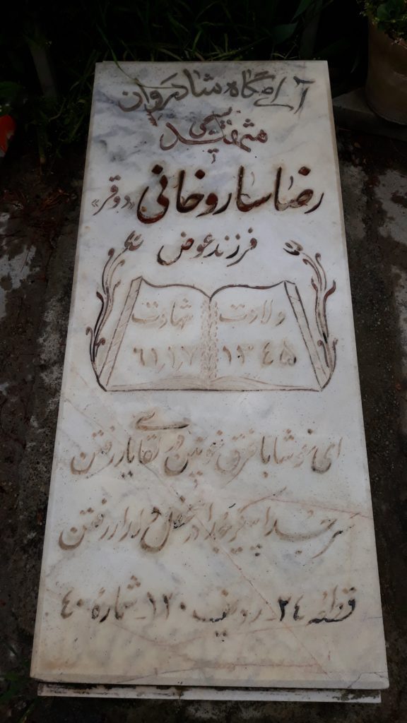 تصویر سنگ مزار