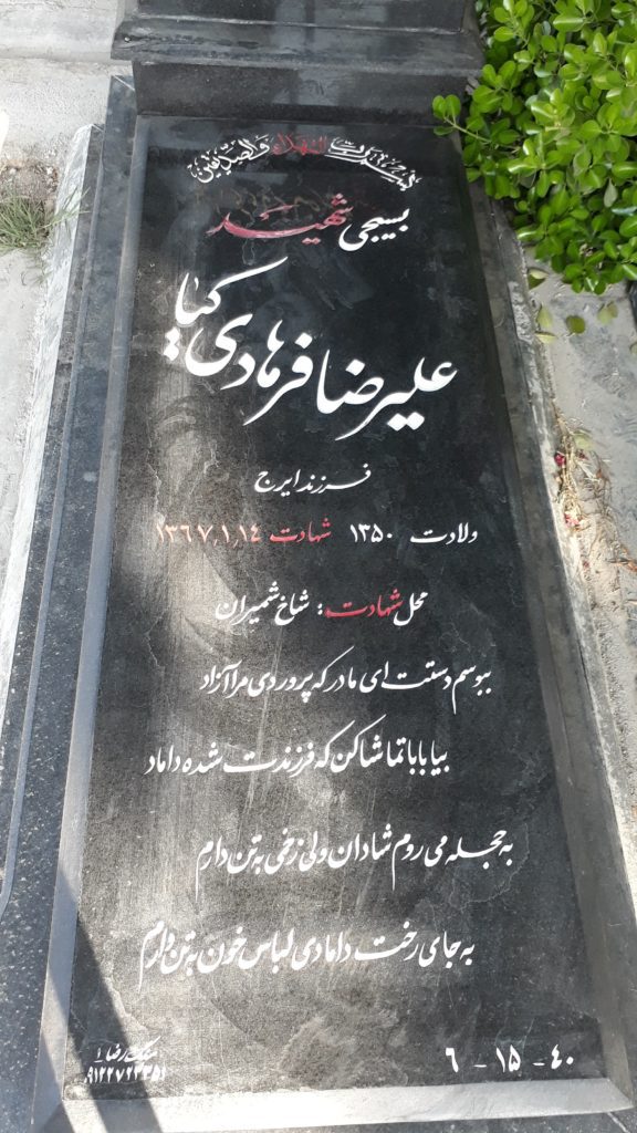 تصویر سنگ مزار
