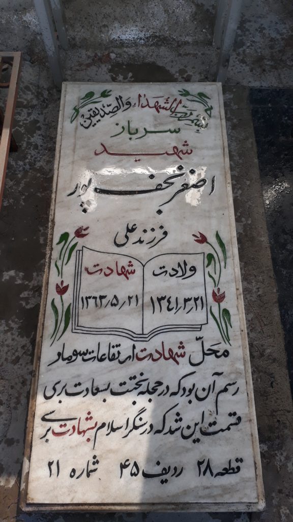 تصویر سنگ مزار