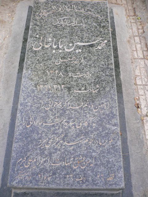 تصویر سنگ مزار