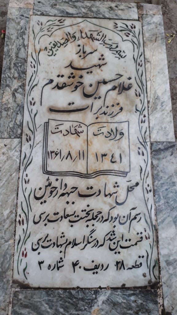 تصویر سنگ مزار