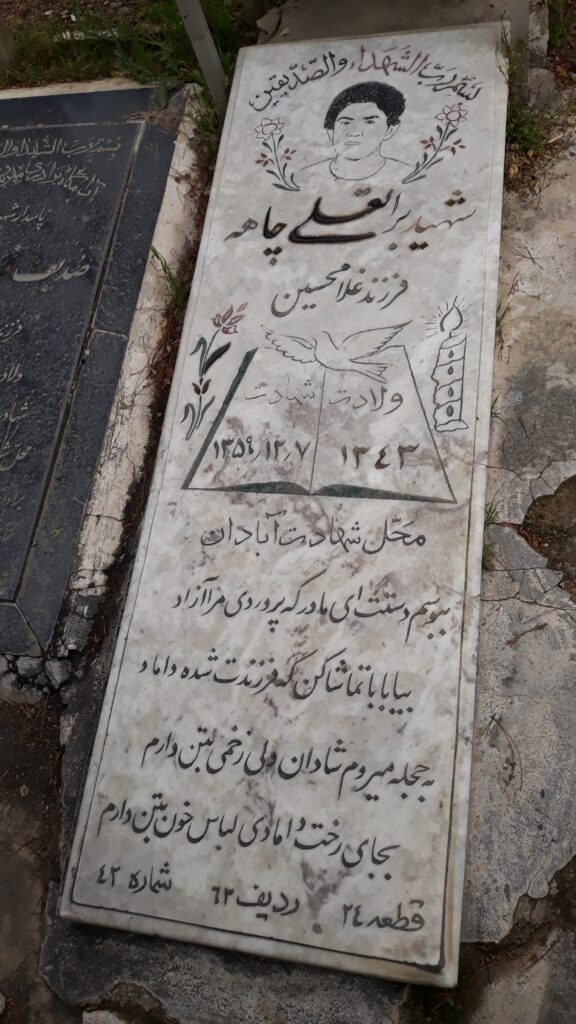 تصویر سنگ مزار