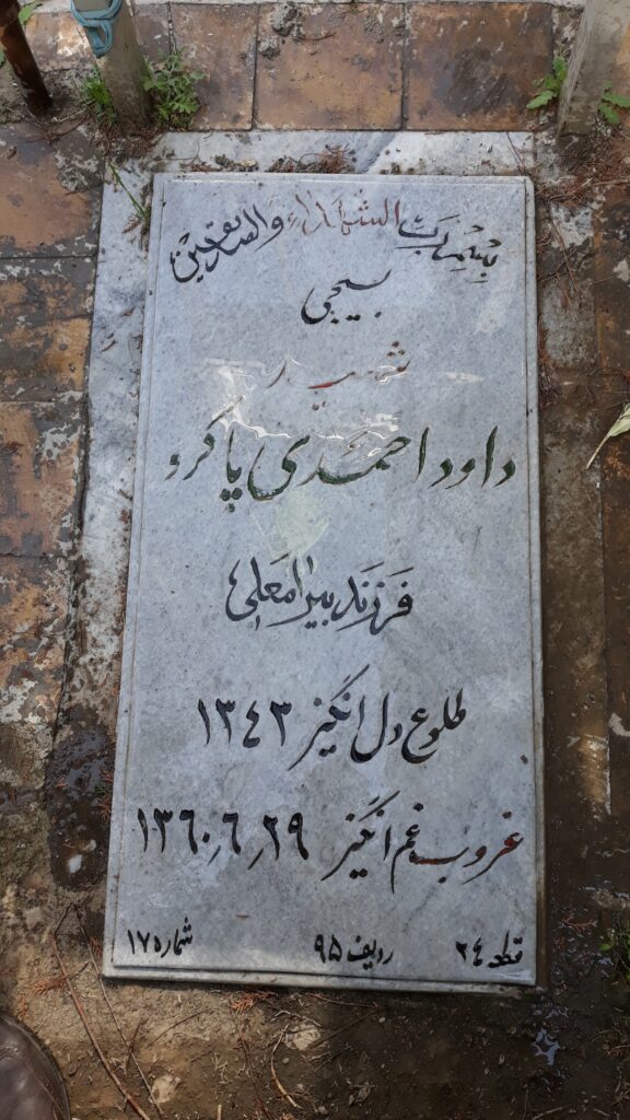 تصویر سنگ مزار