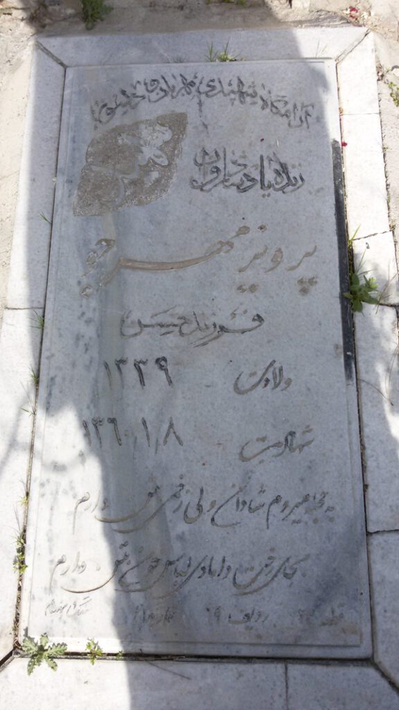تصویر سنگ مزار