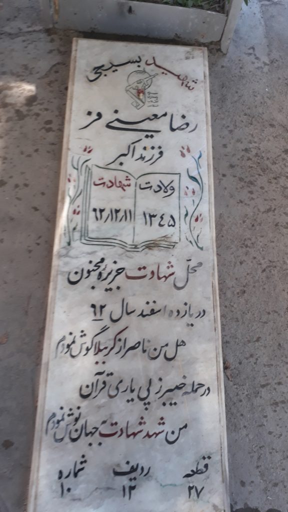 تصویر سنگ مزار