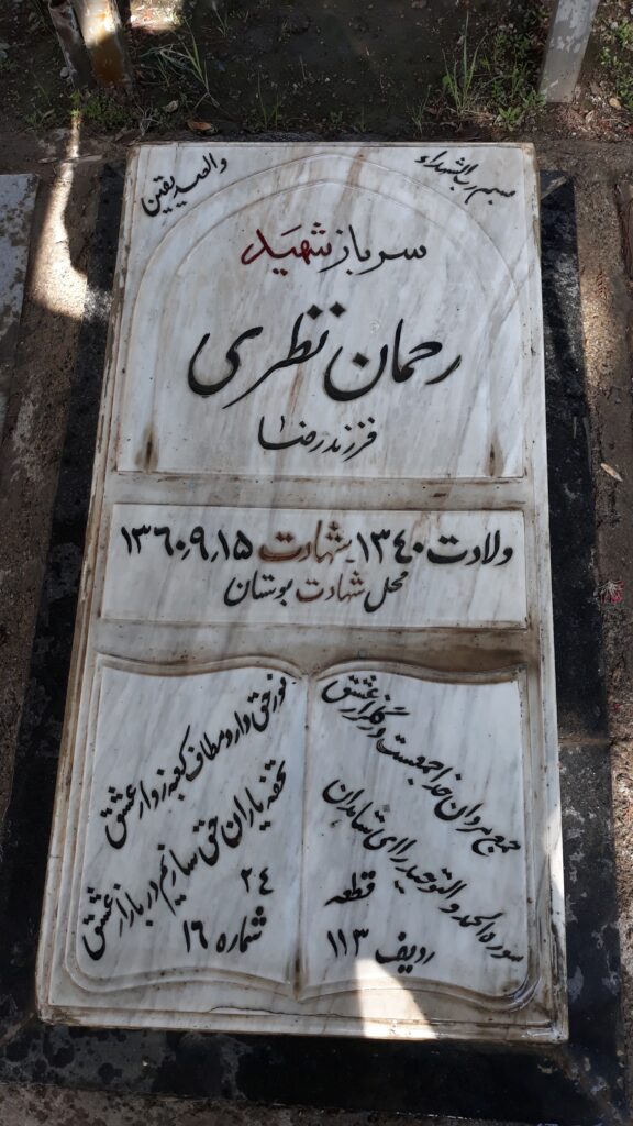 تصویر سنگ مزار
