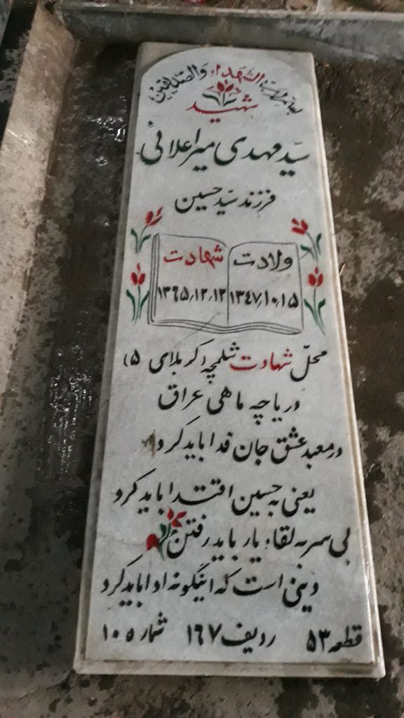 تصویر سنگ مزار