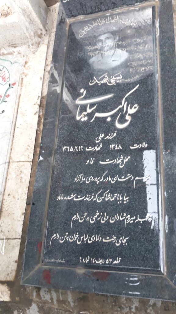 تصویر سنگ مزار
