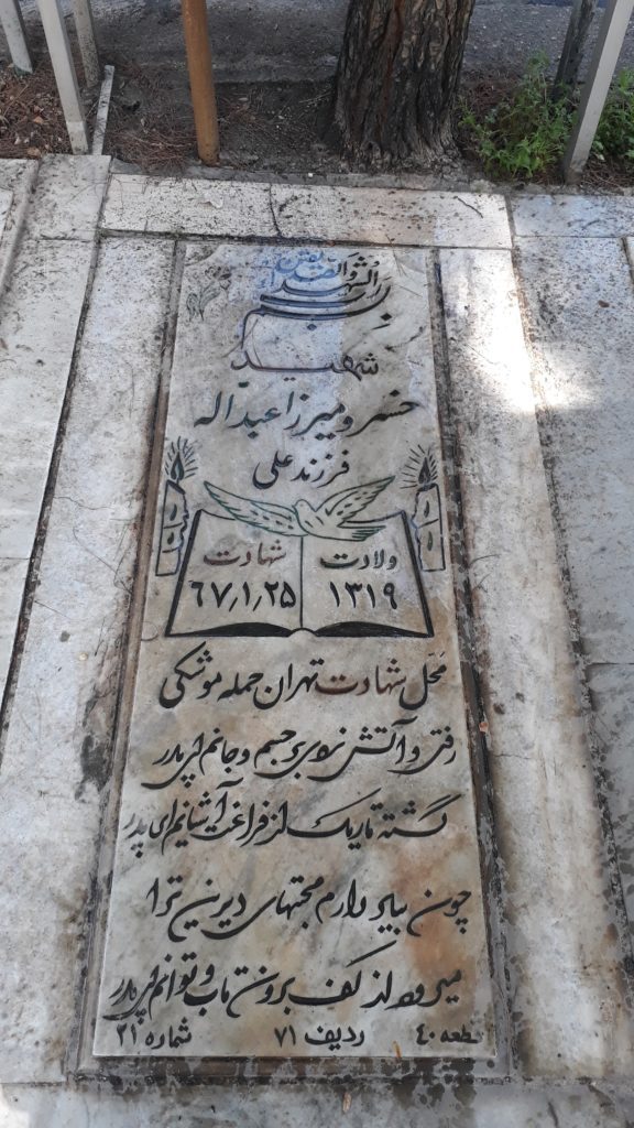 تصویر سنگ مزار