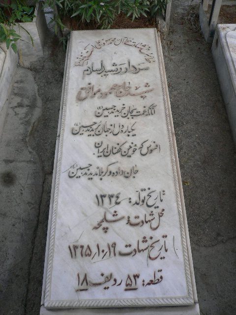 تصویر سنگ مزار