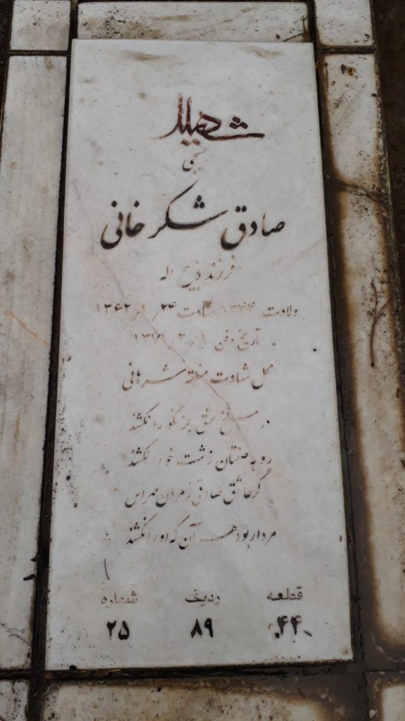 تصویر سنگ مزار