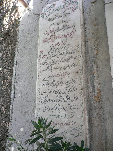 تصویر سنگ مزار
