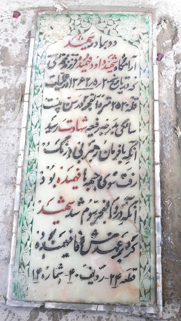 تصویر سنگ مزار