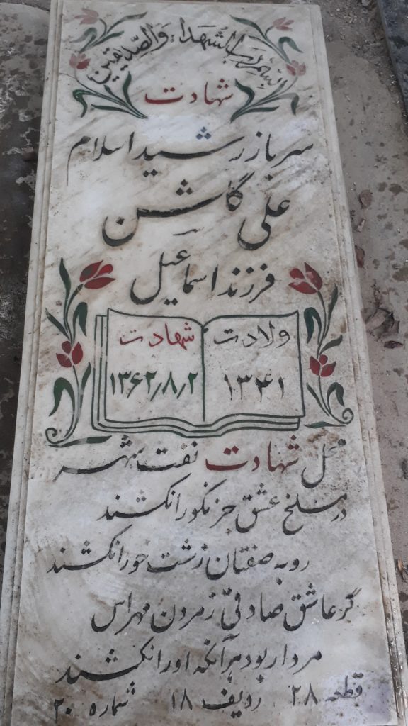 تصویر سنگ مزار