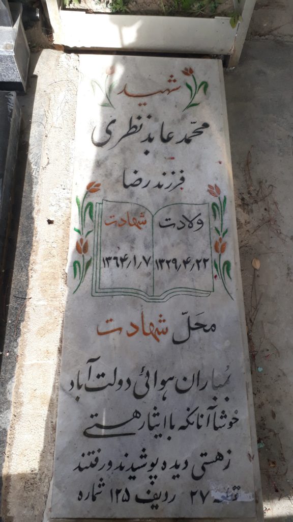 تصویر سنگ مزار