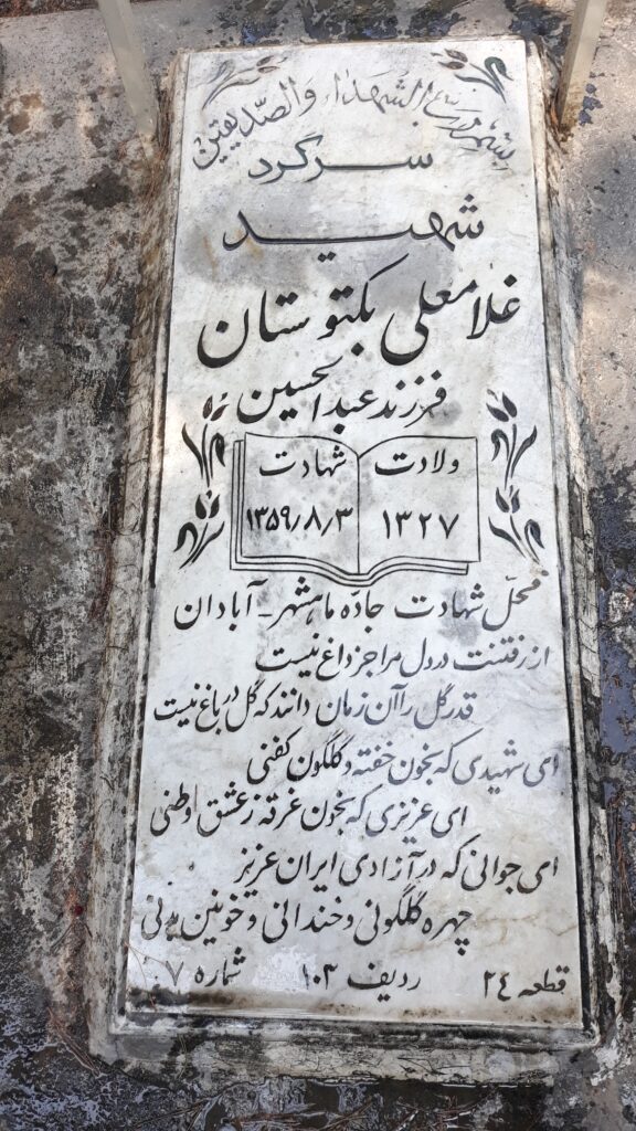 تصویر سنگ مزار