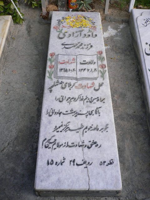 تصویر سنگ مزار