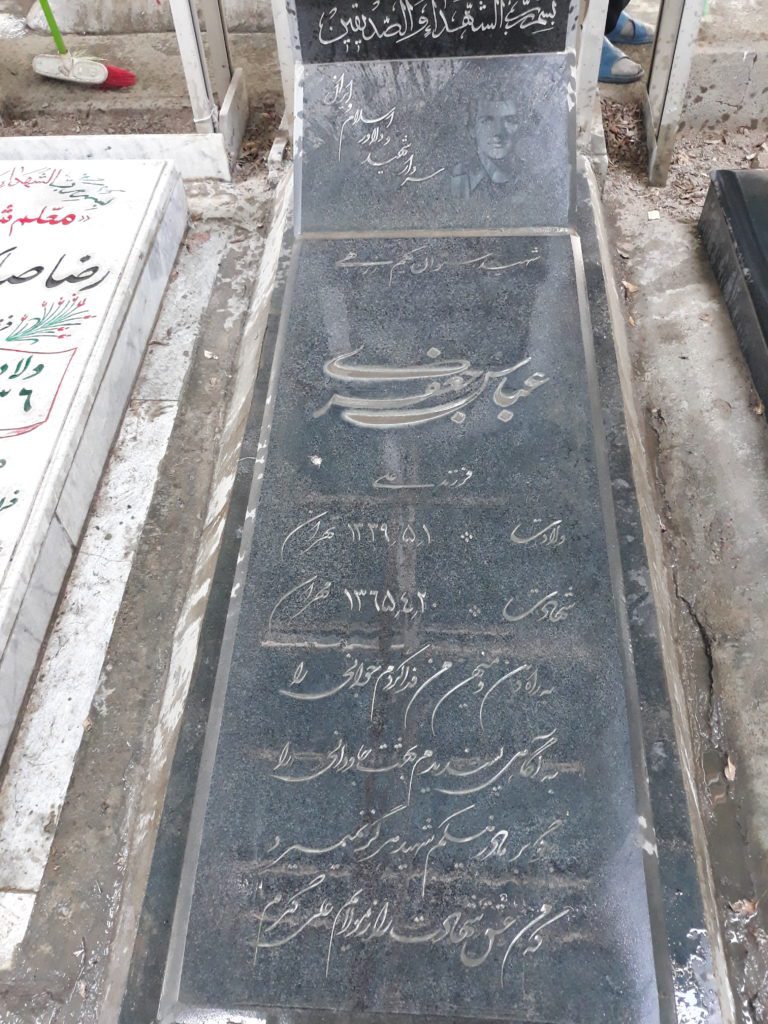 تصویر سنگ مزار
