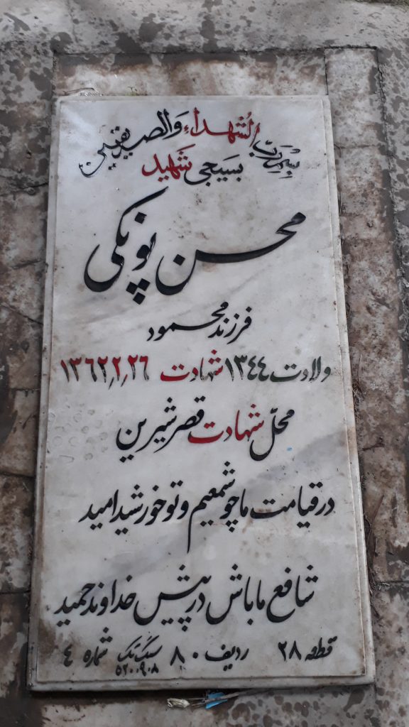تصویر سنگ مزار