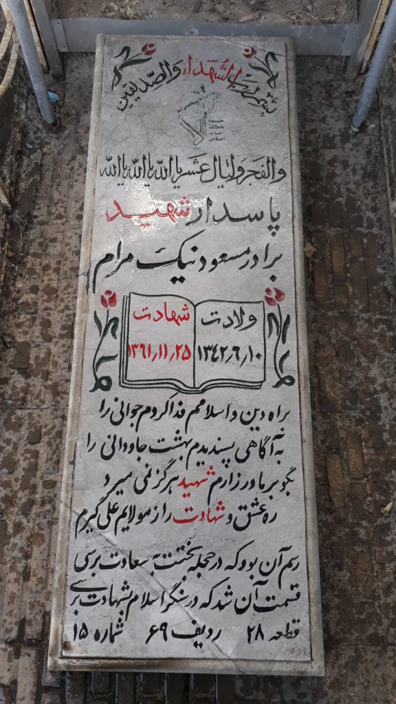 تصویر سنگ مزار