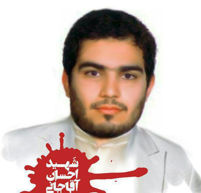 احسان آقاجانی معمار