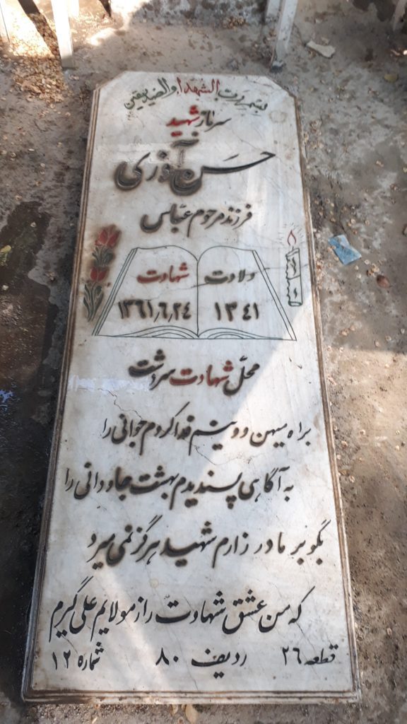 تصویر سنگ مزار