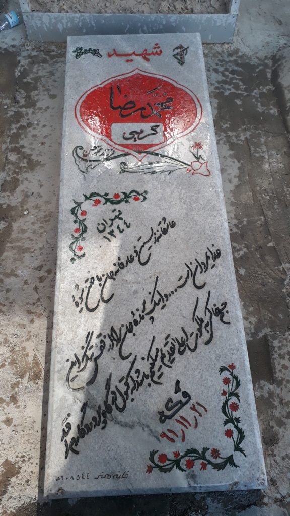 تصویر سنگ مزار